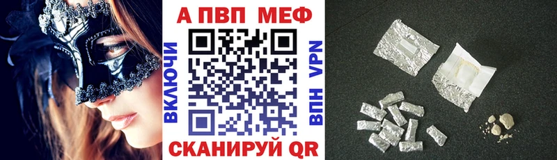 Alfa_PVP Crystall  как найти закладки  Вуктыл 