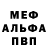 АМФЕТАМИН Розовый Nadira Syidalieva