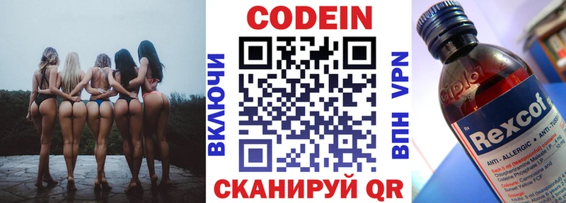 МЕГА   Вуктыл  Codein Purple Drank 