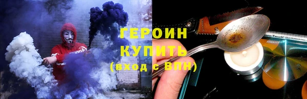 героин Волосово
